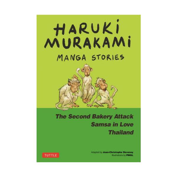 ＨＡＲＵＫＩ　ＭＵＲＡＫＡＭＩ　ＭＡＮＧＡ　ＳＴＯＲＩＥＳ　２ / ＭＵＲＡＫＡＭＩ，ＤＥＶＥＮＥＹ，ＰＭＧ