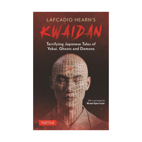 ＬＡＦＣＡＤＩＯ ＨＥＡＲＮ’Ｓ ＫＷＡＩＤＡＮ / ＬＡＦＣＡＤＩＯ ＨＥＡＲＮ／〔著〕