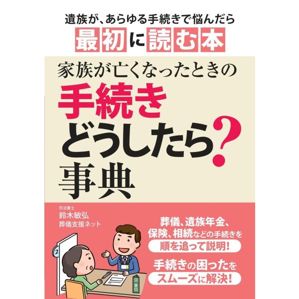 鈴木　敏弘　監修土屋書店2018年09月