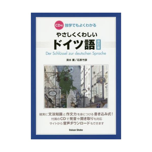 清水　薫　著第三書房2019年04月