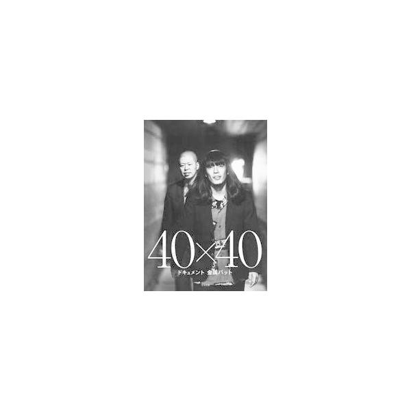 ４０×４０　ドキュメント金属バット