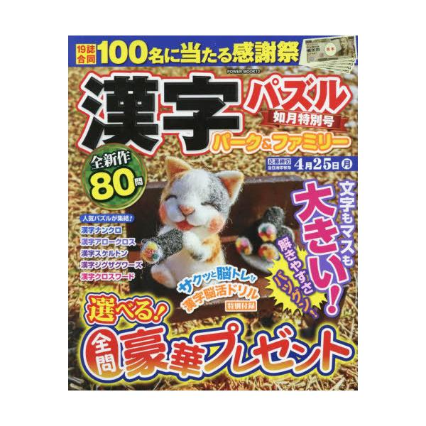 大洋図書2022年01月