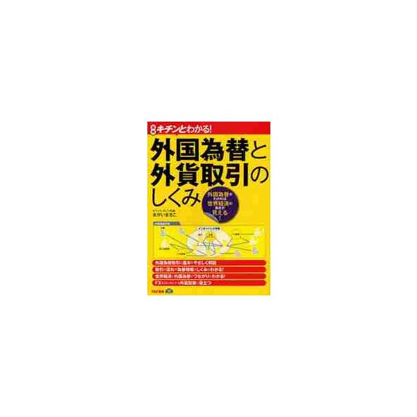 まがい　まさこ　著ＴＡＣ出版事業部2010年04月