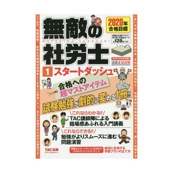 ＴＡＣ出版事業部2019年08月