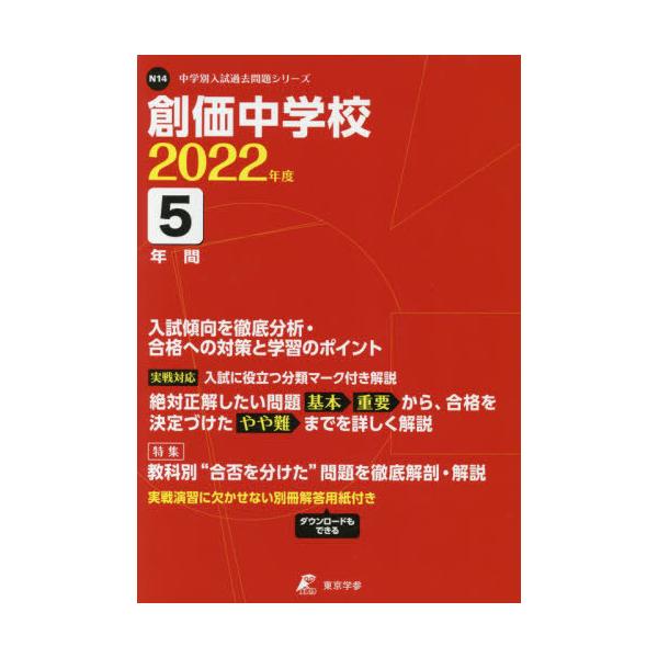 東京学参1999年12月