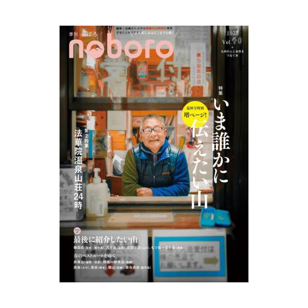<br>西日本新聞社西日本新聞社2023年03月キカンノボロニシニホンシンブンシヤ/