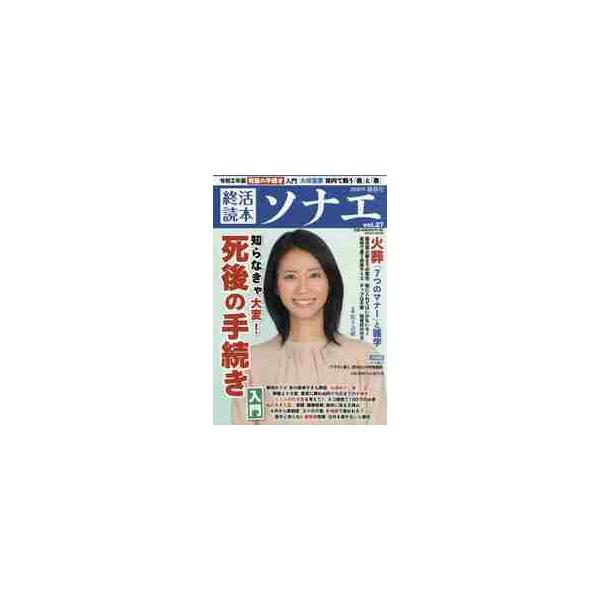 日本工業新聞社2020年01月