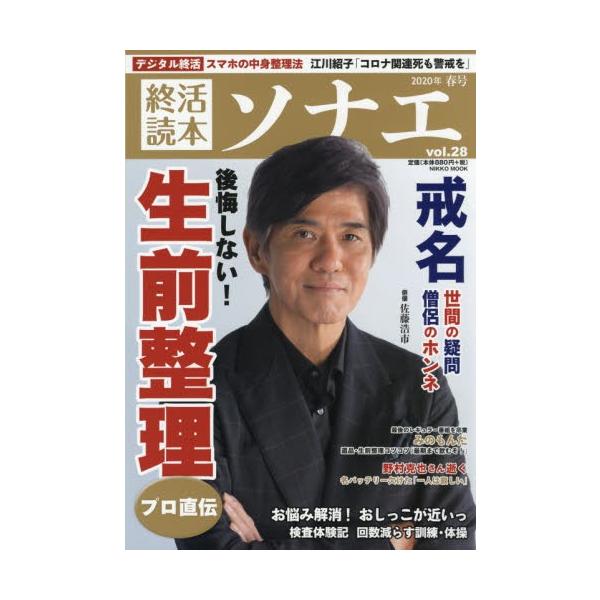 日本工業新聞社2020年03月