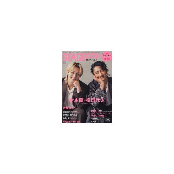 ＳＴＡＧＥ　ｎａｖｉ　ｖｏｌ．１０９（２０２６）