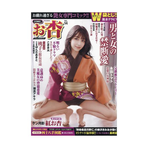 <br>ぶんか社2024年10月コミツク　オキヨウ　１４/