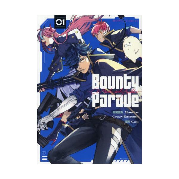 Ｂｏｕｎｔｙ　Ｐａｒａｄｅ〜ＣＲ　Ｍ　１ / Ｍｏｎｄｏ