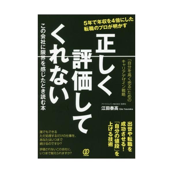 江田　泰高　著ぱる出版2019年08月