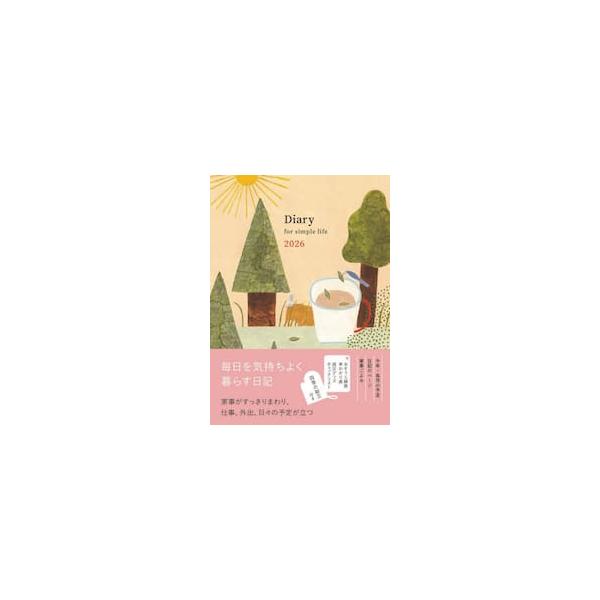 ■毎日を気持ちよく整える “家事ノート”<br><br>ちょっとメモするだけで、毎日がスムーズに動き出す。<br>そんな気軽に使える家事ノートです。<br><br>書くのは、今日の...