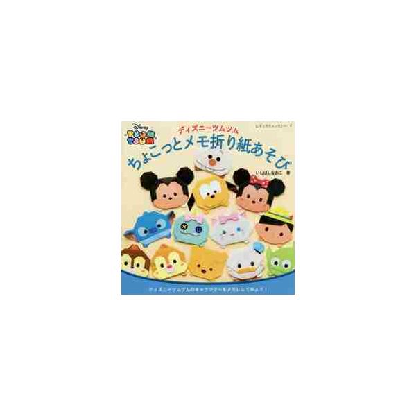 折り紙 キャラクター 本 Cd Dvdの人気商品 通販 価格比較 価格 Com