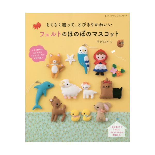 フェルト 動物の人気商品 通販 価格比較 価格 Com