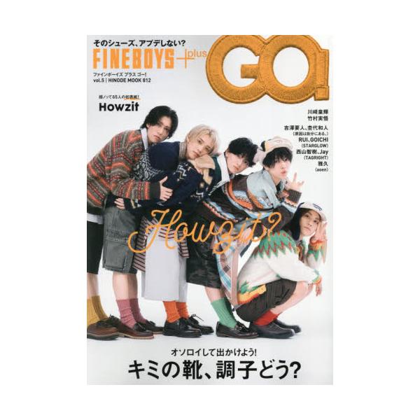 ＦＩＮＥＢＯＹＳ＋ｐｌｕｓ ＧＯ！ ｖｏｌ．５