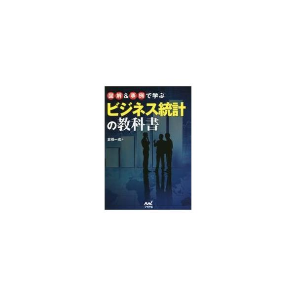 倉橋　一成　著毎日コミュニケーションズ2015年07月