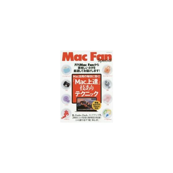 毎日コミュニケーションズ2017年02月