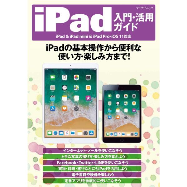 松山　茂毎日コミュニケーションズ2017年11月