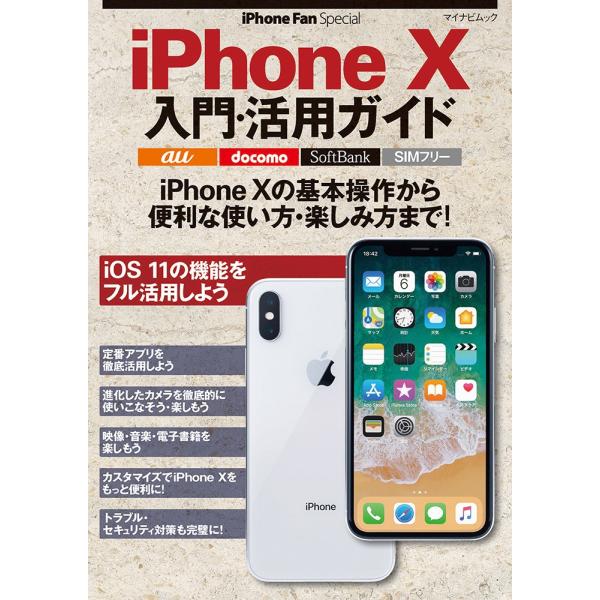 毎日コミュニケ2018年05月