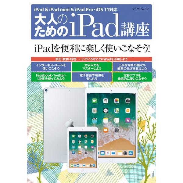 毎日コミュニケ2018年06月