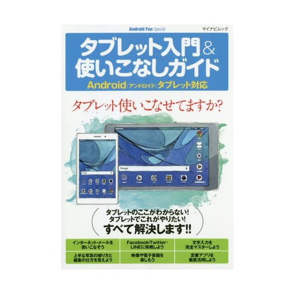 毎日コミュニケ2018年08月
