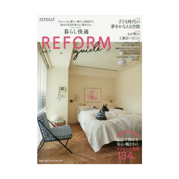 マイナビ出版2019年04月