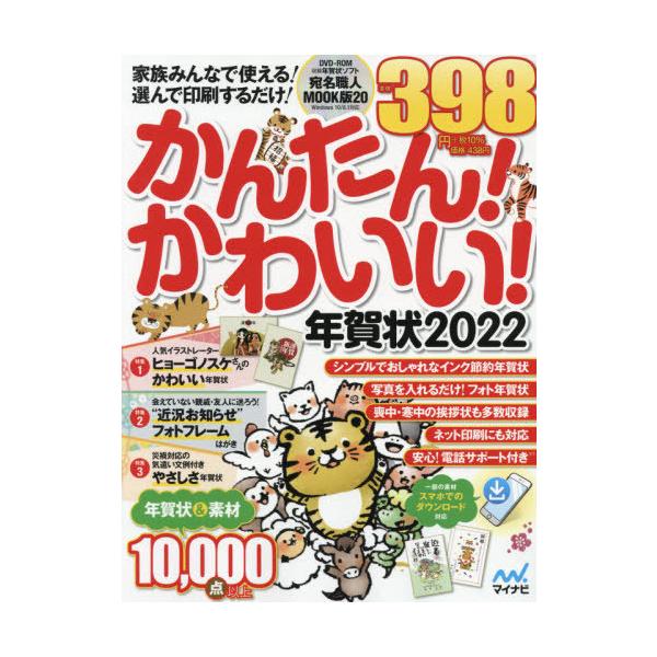 年賀状 かわいいの人気商品 通販 価格比較 価格 Com