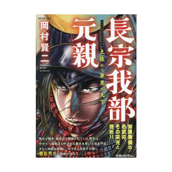 &lt;br&gt;リイド社2024年05月チヨウソカベモトチカＳＰ/