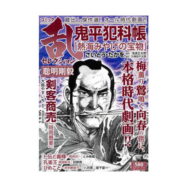 <br>リイド社2025年02月コミツクランセレクシヨンソウメイ/