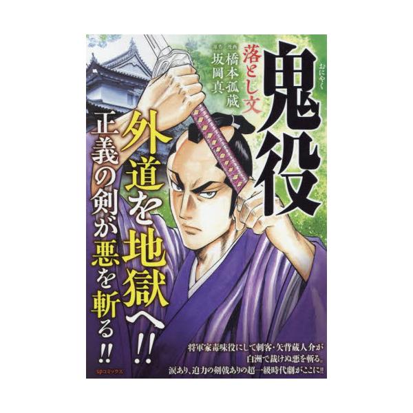 <br>橋本孤蔵リイド社2025年06月オニヤクオトシブミハシモト，コゾ/