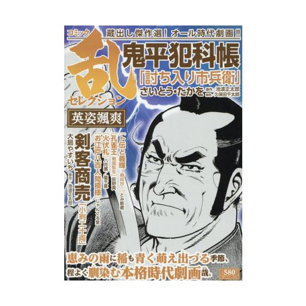 <br>アンソロジーリイド社2025年06月コミツクランセレクシヨンエイシサツソウアンソロジ−/