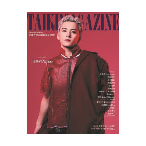 ＴＡＩＫＩ　ＭＡＧＡＺＩＮＥ / 佐藤大樹