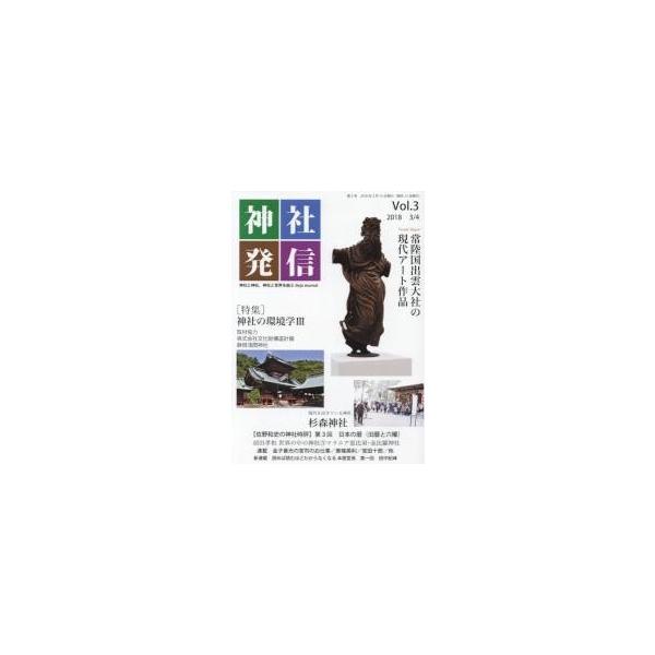 金子善光／監修ギャラリーステーション2018年03月