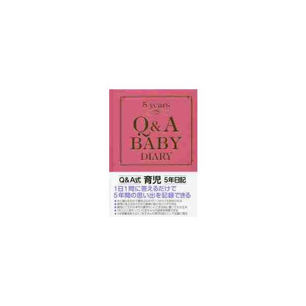 Ｑ＆ＡＢＡＢＹ５ｙｅａｒｓＤＩ神宮館2014年12月