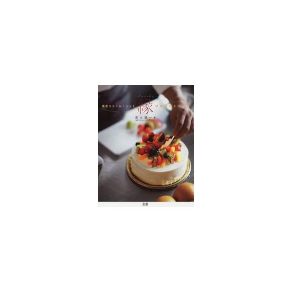 <br>清水　慎一　著サンクチュアリ・パブリッシング2014年12月エニシ　カシヨウ　シミズ　ト　イナダニ　ノ　３６５　ニチ　ＳＨＩＭＩＺＵシミズ　シンイチ/