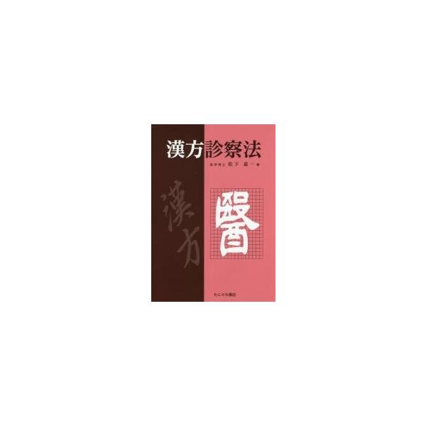 松下嘉一／著たにぐち書店2017年11月