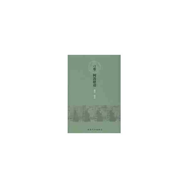 弓聖 阿波研造 / 池沢 幹彦 著