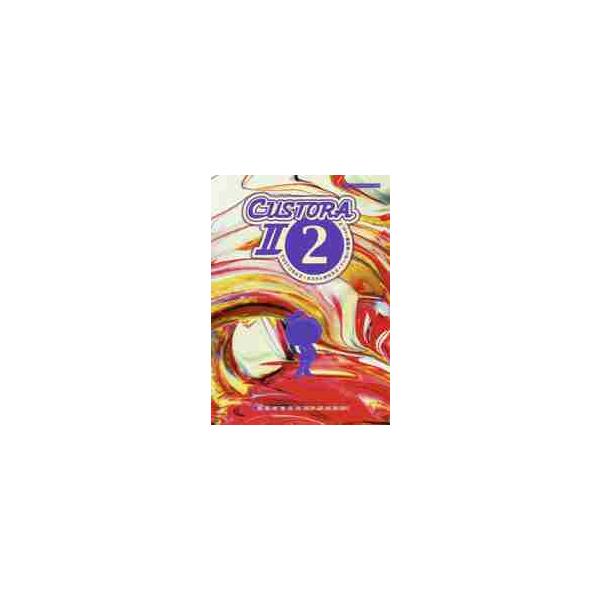 カスタム虎の穴２　ｖｏｌ．２ / アオキシン　著