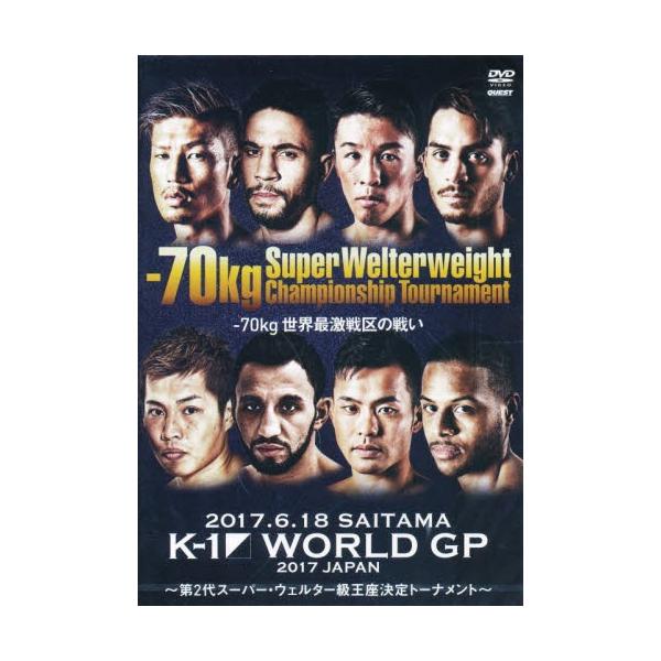 ＤＶＤ　’１７　Ｋ?１　ＷＯＲＬＤ　ＧＰ