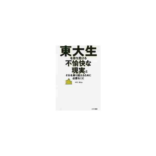 中村　拓也　著とりい書房2019年12月