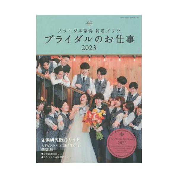 芸文社2021年11月