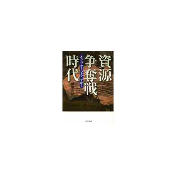 田中豊裕／著大学教育出版2012年09月