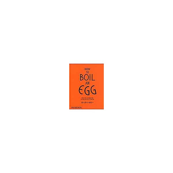 ＨＯＷ ＴＯ ＢＯＩＬ ＡＮ ＥＧＧ ローズベーカリー ＰＯＡＣＨ ＯＮＥ，ＳＣＲＡＭＢＬＥ ＯＮＥ ＦＲＹ ＯＮＥ，ＢＡＫＥ ＯＮＥ，ＳＴＥＡＭ Ｏ