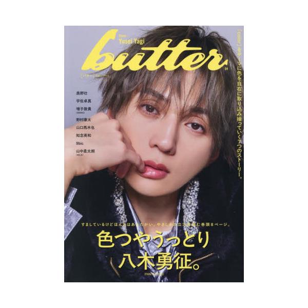 ｂｕｔｔｅｒ　０４