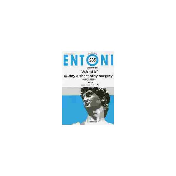 ＥＮＴＯＮＩ　Ｍｏｎｔｈｌｙ　Ｂｏｏｋ　Ｎｏ．２３５（２０１９年８月）