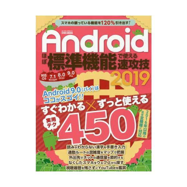 英和出版社2019年01月