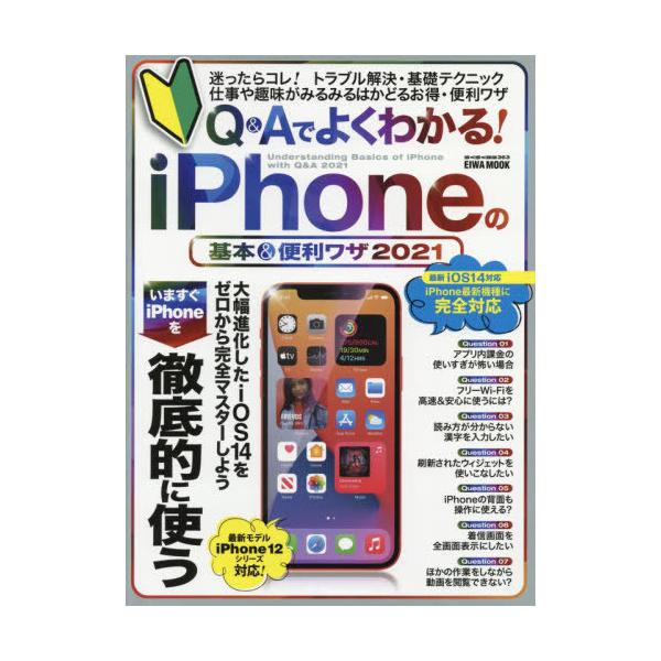 英和出版社2020年11月