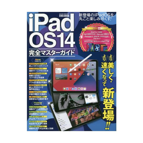 英和出版社2020年10月