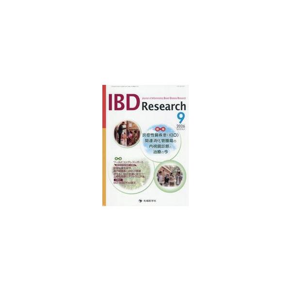 ＩＢＤ　Ｒｅｓｅａｒｃｈ　Ｊｏｕｒｎａｌ　ｏｆ　Ｉｎｆｌａｍｍａｔｏｒｙ　Ｂｏｗｅｌ　Ｄｉｓｅａｓｅ　Ｒｅｓｅａｒｃｈ　ｖｏｌ．２０ｎｏ．３（２０２６